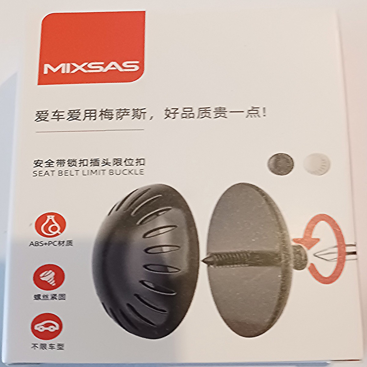 Seat Belt Buckle Limit set 4